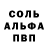 Альфа ПВП мука Merim Muzurbekova